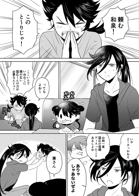 いぬひろくんとかねさんとうるせえほっとけ1 