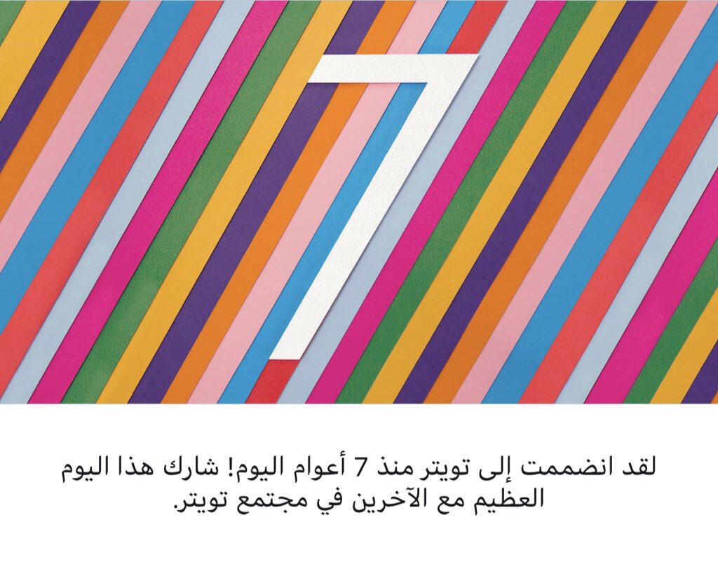 Gaid_98's tweet photo. هل تتذكر متى انضممت إلى تويتر؟ نعم أتذكر! 
#الذكرى_السنوية_على_تويتر https://t.co/lUETxiv0I0