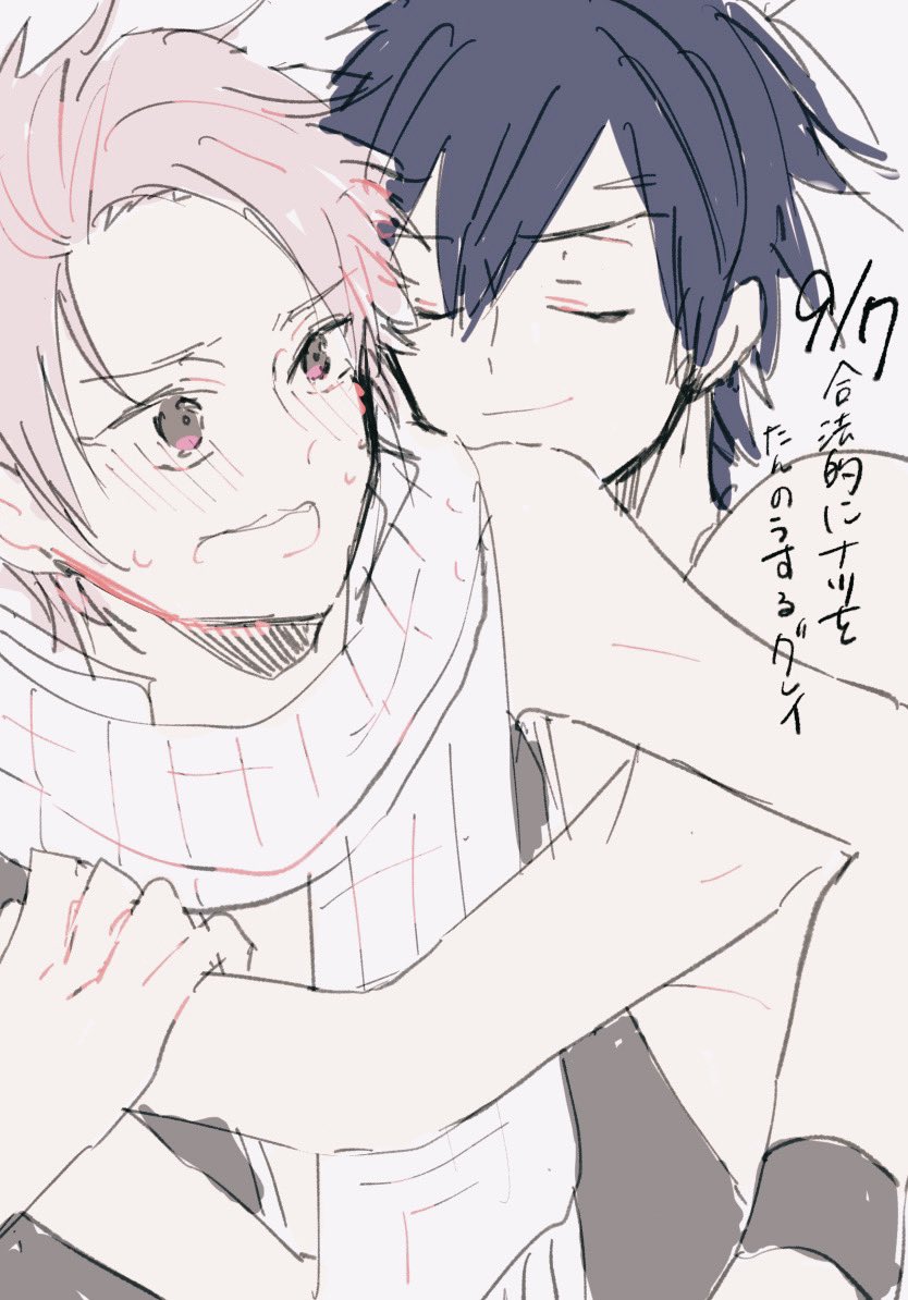 グレナツの日\, image size:834x1194