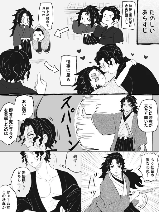 ※むざこく(+縁巖)
ヤマなし、オチなし、イミなし 