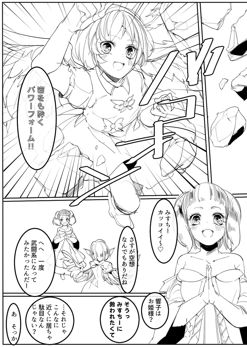 skeb依頼漫画納品しました ご依頼ありがとうございました! https://t.co/ROJkJQid2H 鳥獣伎楽の地底冒険(1/10) 