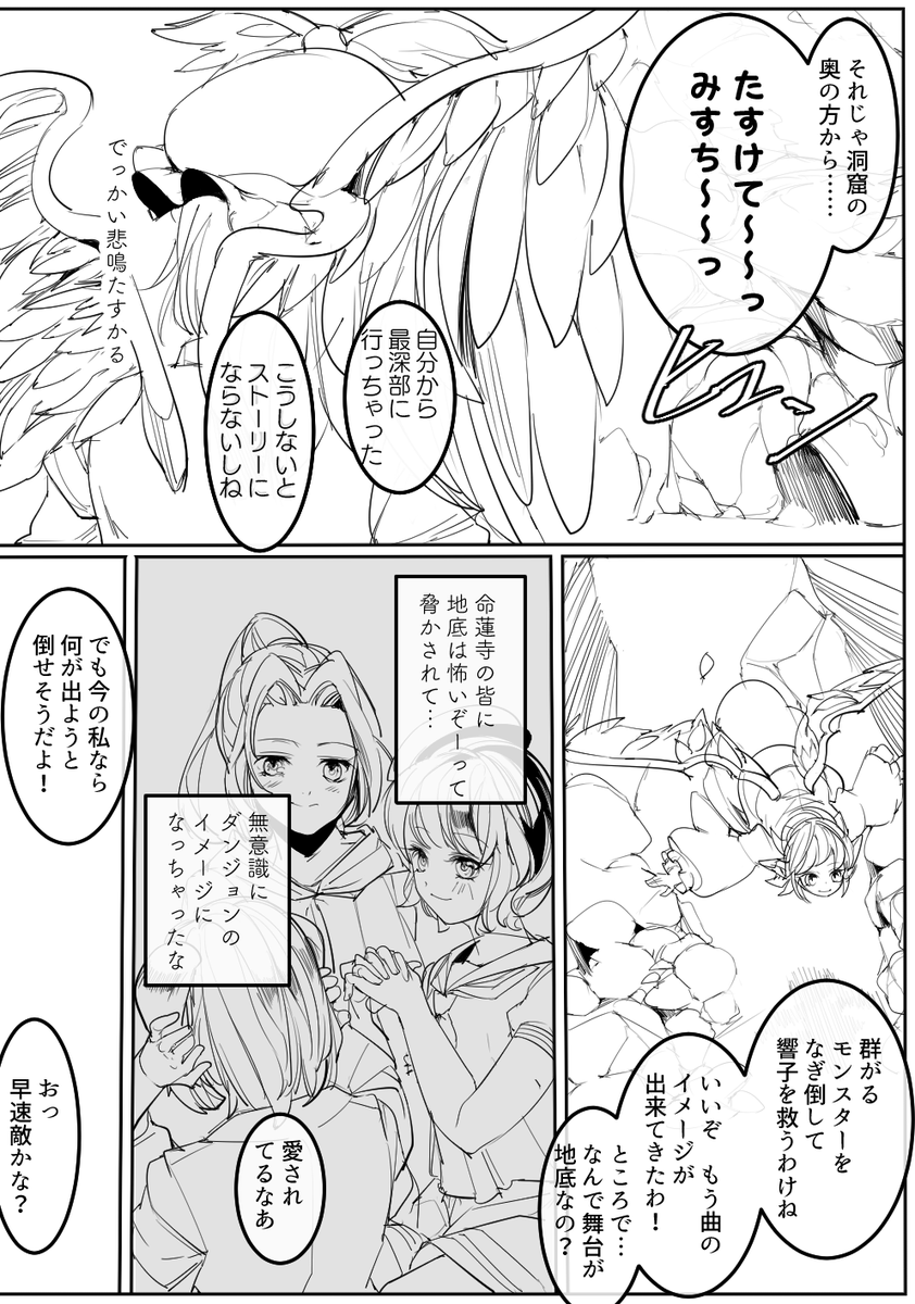 skeb依頼漫画納品しました ご依頼ありがとうございました! https://t.co/ROJkJQid2H 鳥獣伎楽の地底冒険(1/10) 