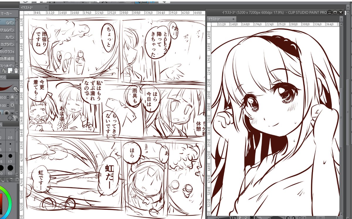 なんかいろいろ描こうとした形跡を供養…?
木陰の雨宿り。貴重な体験でした!
虹も見れたし、ゆっくりだらだら5分程度の休憩はなんかこう、なんかこうだったんですよ。伝える力がなくて描きたくても構成もコマ割りもぐぬぬ…ぬぬー。
