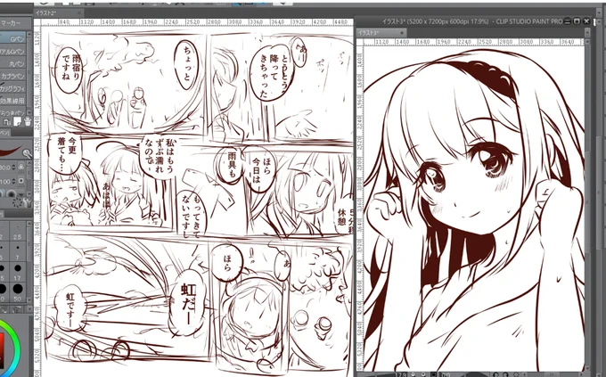 なんかいろいろ描こうとした形跡を供養…?

木陰の雨宿り。貴重な体験でした!
虹も見れたし、ゆっくりだらだら5分程度の休憩はなんかこう、なんかこうだったんですよ。伝える力がなくて描きたくても構成もコマ割りもぐぬぬ…ぬぬー。 