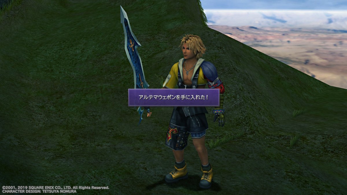 てん 七曜の鏡と ティーダの七曜武器アルテマウェポンを入手 Ffx Ff10 Ffx 2 Ff10 2 Nintendoswitch