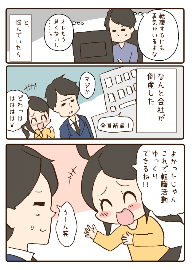 思いっきり遊ぼう 