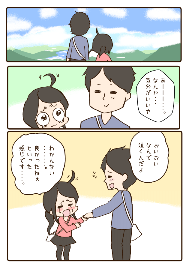 思いっきり遊ぼう 