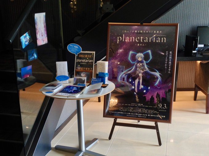 Planetarian ちいさなほしのゆめ まとめ 評価などを1週間ごとに紹介 ついラン
