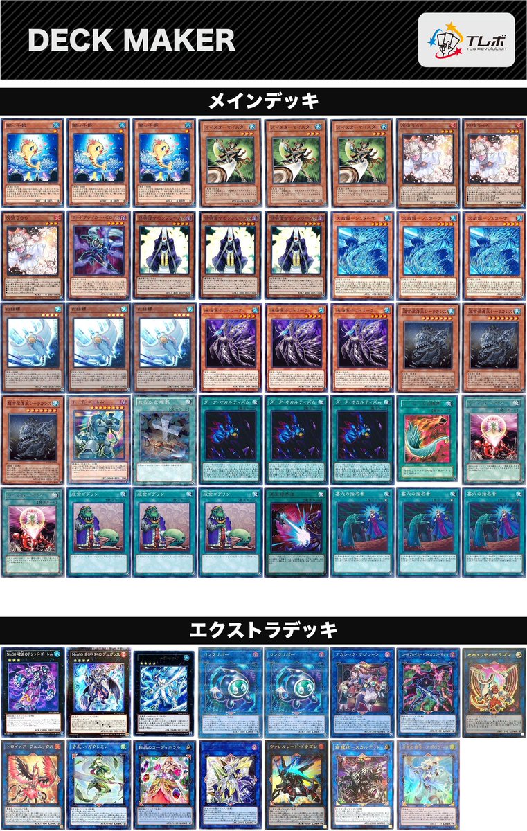 吉良 心愛 今更 ですがこいつら使えば好きなやつ送りつけられるので サモプリからデットリーフ出してシーラカンスを墓地へ デュガレス出してシーラカンス蘇生からバハシャ出せるんで アシッドゴーレム行けましたw 今なら色んなルートで結構簡単に転移コンボ