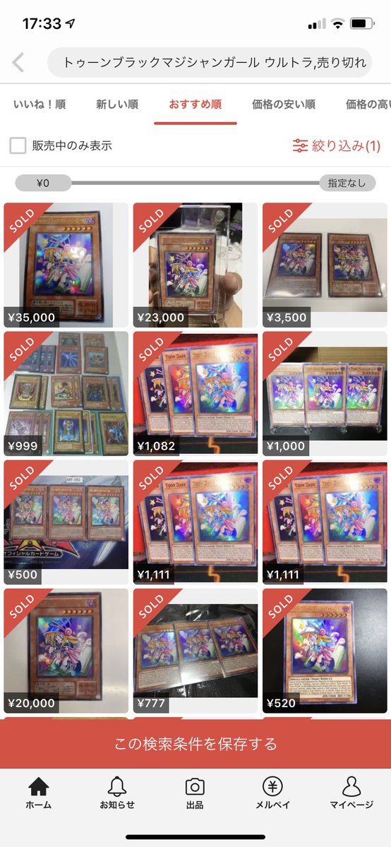 ジェネラル ブログ運営中 トゥーン ブラック マジシャン ガール ウルトラ 半年以上前だと6 9k 古いカードで希少性も高い Bmg人気 希少性 バブルで高騰 状態次第なところはある 現在25 100k 古いカードで状態で価格変動 傷ありでも 高騰