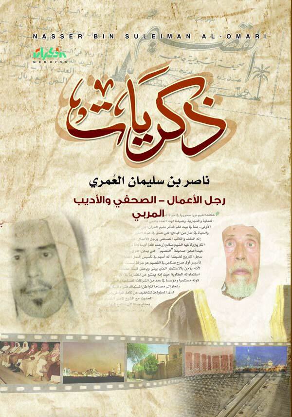 تحميل رسالة ماجستير محمد رفيع التميمي تحميل رسالة ماجستير محمد رفيع التميمي