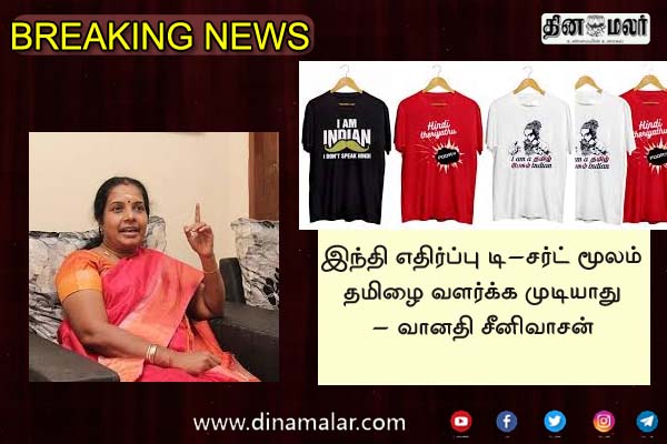 Dinamalar tweet media