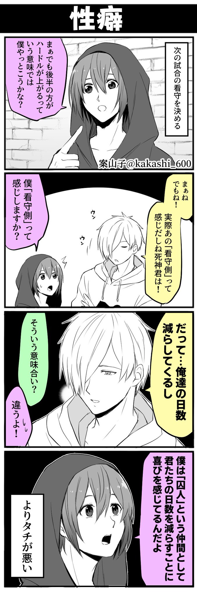 案山子 マイクラ脱獄ゲーム待ってました システム的にもとても完成度が高くて面白かったです 10番の能力やそれぞれ自分以外の能力を使った試合も楽しみにしてます