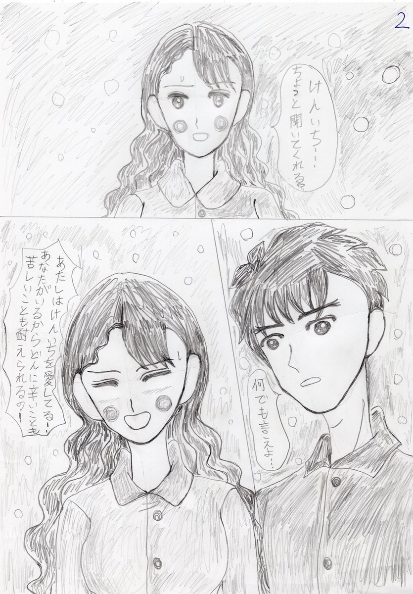 #アナログ #漫画 #漫画が読めるハッシュタグ #大まる

エイプリルフールベイビー①

全11ページの漫画なので始めの三枚。 https://t.co/YnAjerhMQF 