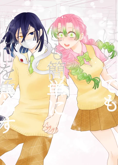 とらのあなさんで予約が始まりました…!
おばみつ本新刊は学パロです。
「君はいつでもいとも簡単に俺の心を焦がす」
ノベルティは原作軸おばみつ本「琥珀色の薄片を君と」です。宜しくお願い致します!
🐯→https://t.co/Obl82HgziS
新刊、ノベルティのサンプルリプに続きます
※モブ家族ご注意 