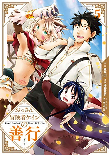 おっさん冒険者ケインの善行のtwitterイラスト検索結果 古い順
