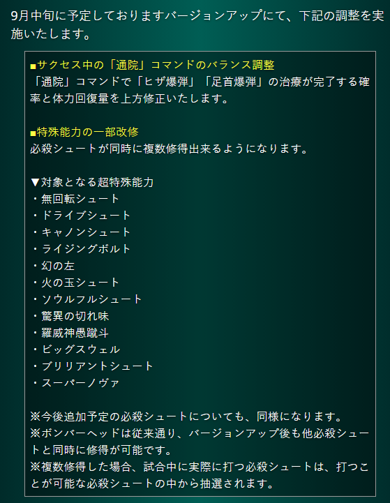 パワサカ攻略 Gamewith Al Twitter メンテナンス明けましたね サクチャレの開催と サクセス応援育成ガチャが来ています また中旬 おそらく17日 で必殺シュートの同時取得が可能になるよう変更されるとのこと T Co G8cv9brrmr Twitter