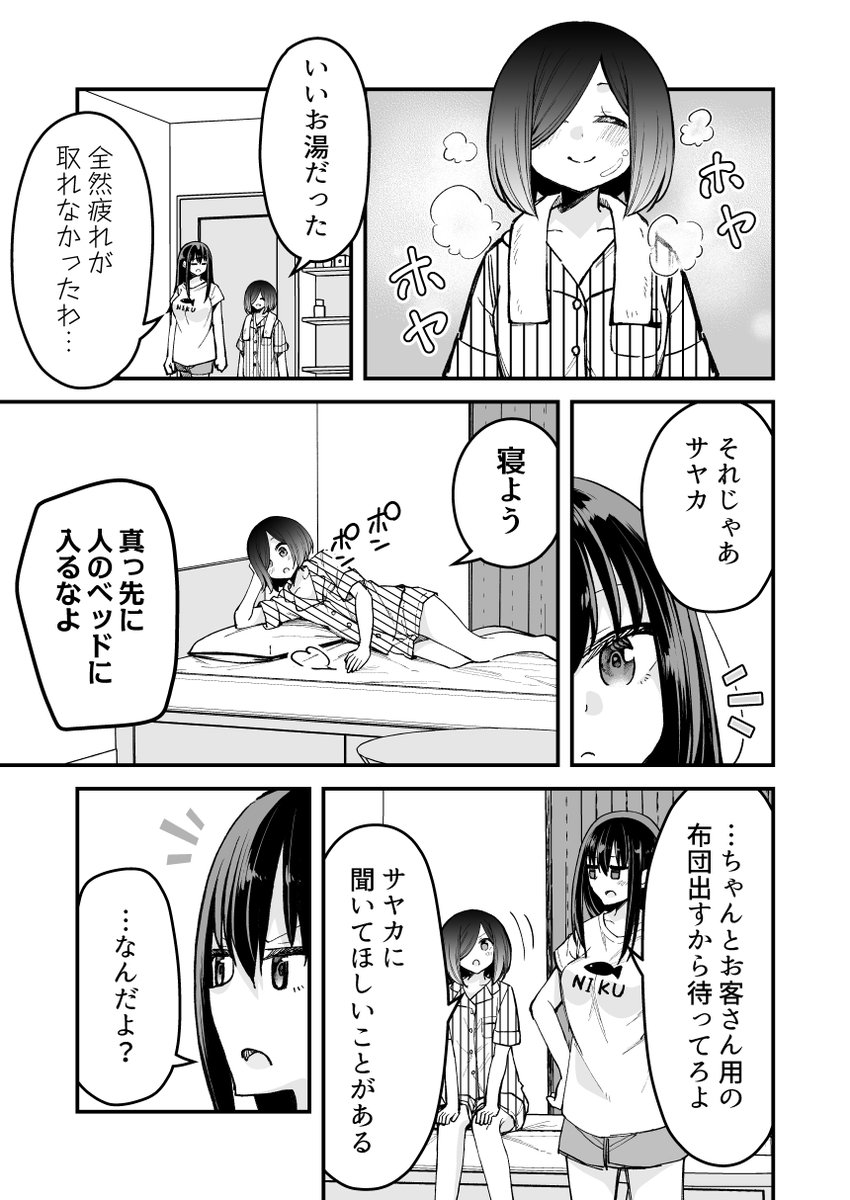 【百合】絶対私のこと好きだろ【その17】 