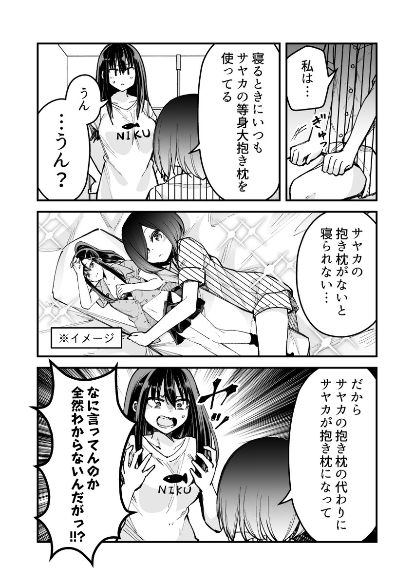 【百合】絶対私のこと好きだろ【その17】 