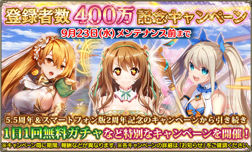 Dmm Games フラワーナイトガール ナズナ メンテナンス終了のお知らせ 1 4 14 00から行っておりましたメンテナンスは17 00に終了し 現在は正常に動作しております 団長の皆様 ご協力いただきありがとうございました 花騎士 フラワーナイト