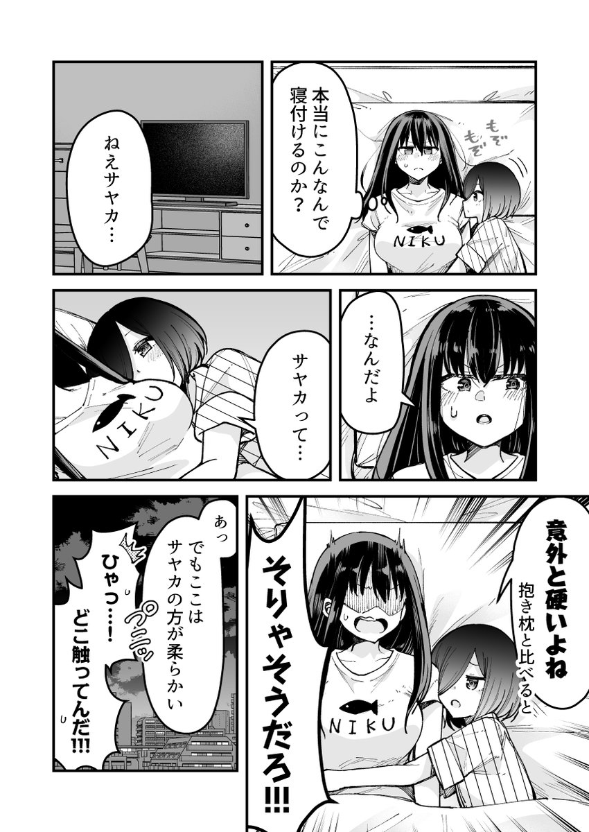 【百合】絶対私のこと好きだろ【その17】 