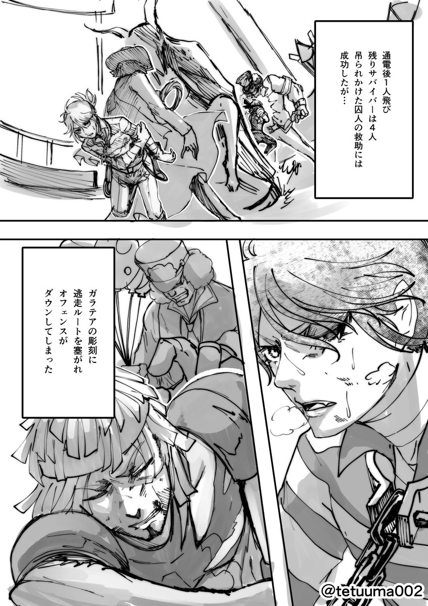 第五人格 かっこいいチームだったなぁー 第5人格実録 野良協力狩り Identityv てつちゃん くまさん 漫画いろいろ描いてます の漫画 第五人格 かっこいいチームだったなぁー 第5人格実録 野良協力狩り Identityv てつちゃん くまさん 漫画いろいろ描いてます の漫画