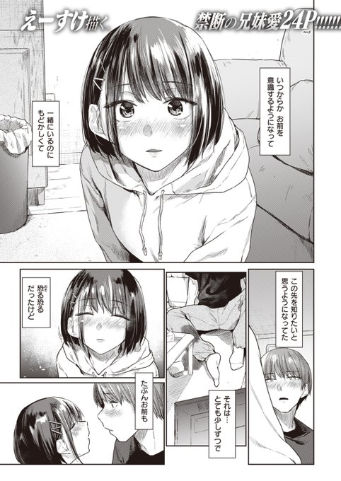 禁断の愛が、禁断じゃなくなった瞬間 