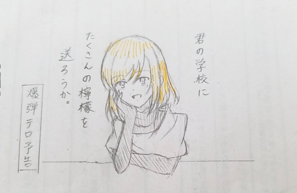 授業中に描いてたキャジー?先生☺️ 