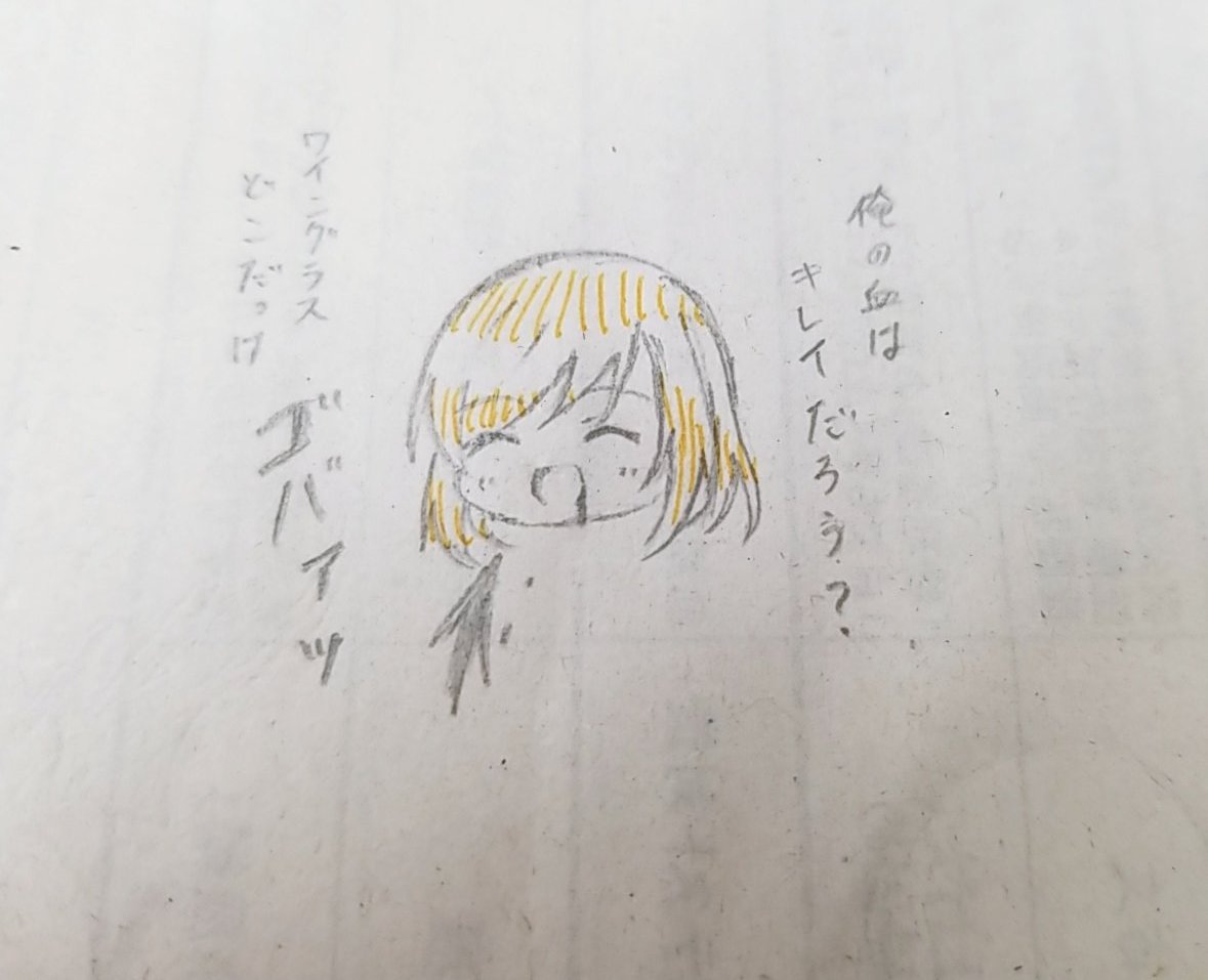 授業中に描いてたキャジー?先生☺️ 