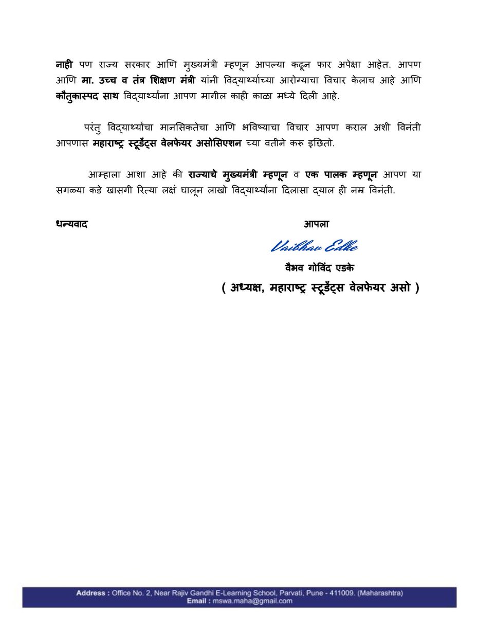 mswaofficial's tweet photo. Today we wrote to @CMOMaharashtra @BSKoshyari @Uni_Mumbai @UnivOfPune &amp; other University regarding not to conduct exams by MCQ Mode. @edke_vaibhav
@AbhaGoradia @RonaldR183 @yogitaraoTOI @Sukhadak_Mirror @Manasi_Deshp @SeemaMahangade @sarkar_shaoni @nirajcpanditMT @shreyabhandary https://t.co/OFzw8GaZb0