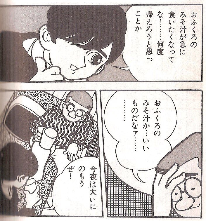 小諸橋マイルス 歌謡曲生活者 على تويتر 大都会 クリスタルキング 1979 永島慎二の漫画では 弱い者 が 何人も寄り添っては 生きにくい都会生活を こぼし合うのだった ええ 嫌いな世界観ではありません 漫画家残酷物語 永島慎二 より
