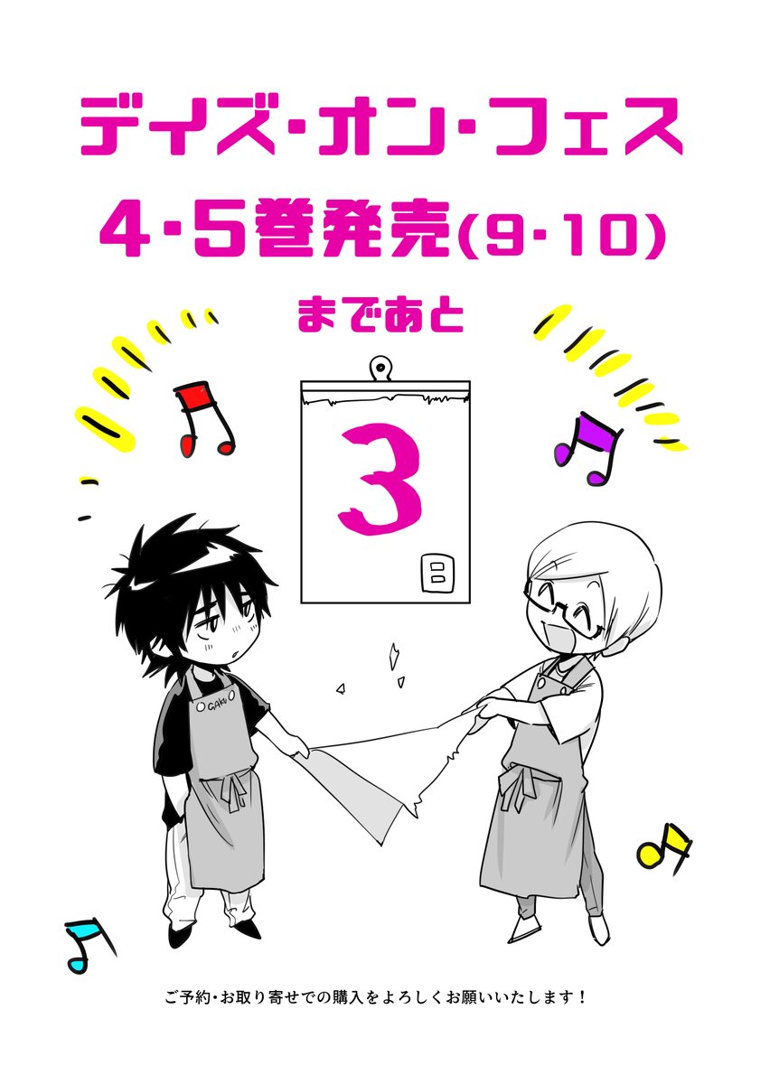 2/2

単行本の予約はこちらからできるので何卒宜しくお願い致します!

4巻https://t.co/c0RtxdIxBN

honto→ https://t.co/n4Oa3AxcQQ

5巻https://t.co/pZcGLKpMka

honto→https://t.co/vM986Fy4At 