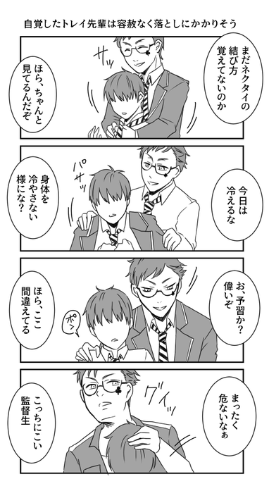 トレイクローバー を含むマンガ一覧 ツイコミ 仮