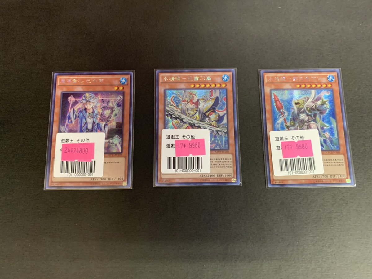 遊戯王 入荷情報④ 珍しい中国版シークレット各種が入荷致しました