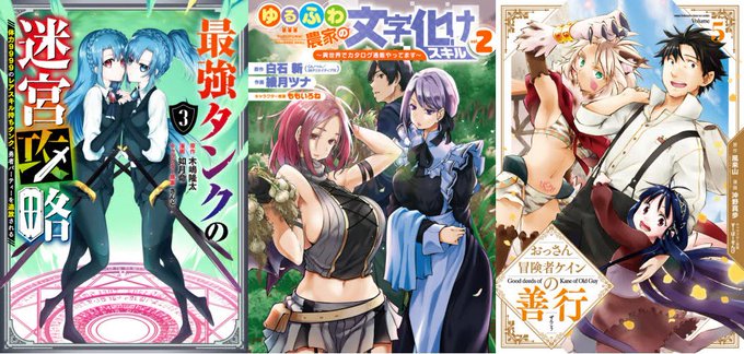 最強タンクの迷宮攻略のtwitterイラスト検索結果 最強タンクの迷宮攻略のtwitterイラスト検索結果