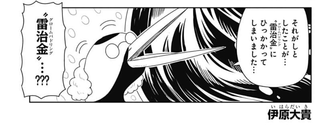 ねろおれん 恋するワンピース 5巻 第73話ジャンプ 掲載時の誤字がちゃんと修正されてて良かった T Co Anfrenxwma Twitter