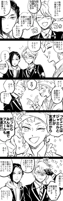 2Cとカリムくんです☺️みんな友達☺️ 