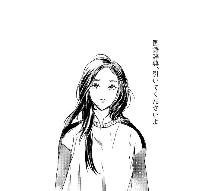 なんかあったっぽい(架空の漫画の架空の一こま) 