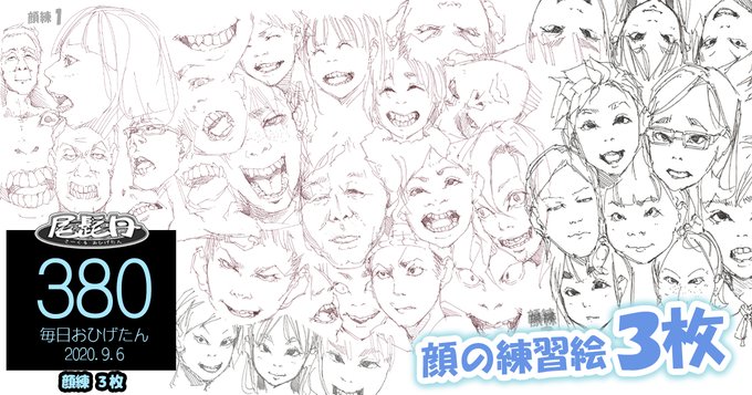 毎日おひげたん9月7日 今日のラフイラスト❣色んな顔練習❣載せました❣

fantia https://t.co/jFhgIUUP5J
pixiv https://t.co/AztEDhhhdI
ci-en https://t.co/UtuejHD11A 