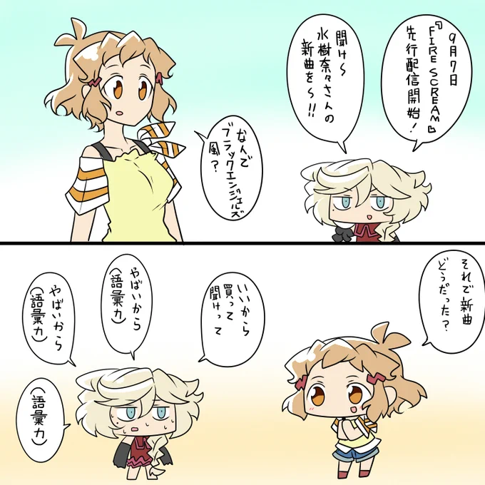 火鳴 