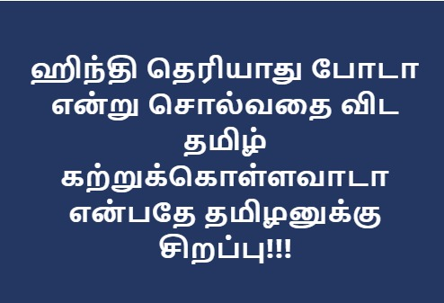 Nagharaaj's tweet photo. #LearnTamil https://t.co/eJPOJTCVda