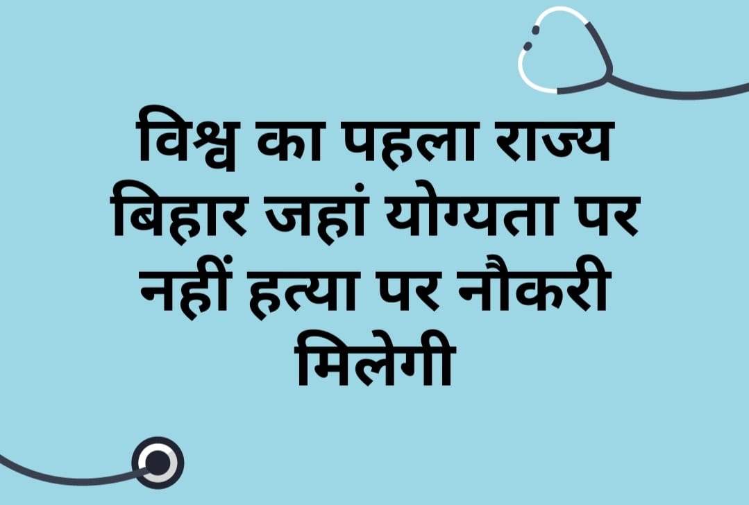 NitishM48411278's tweet photo. #BiharRejectNitish https://t.co/8QVHJhM0B1