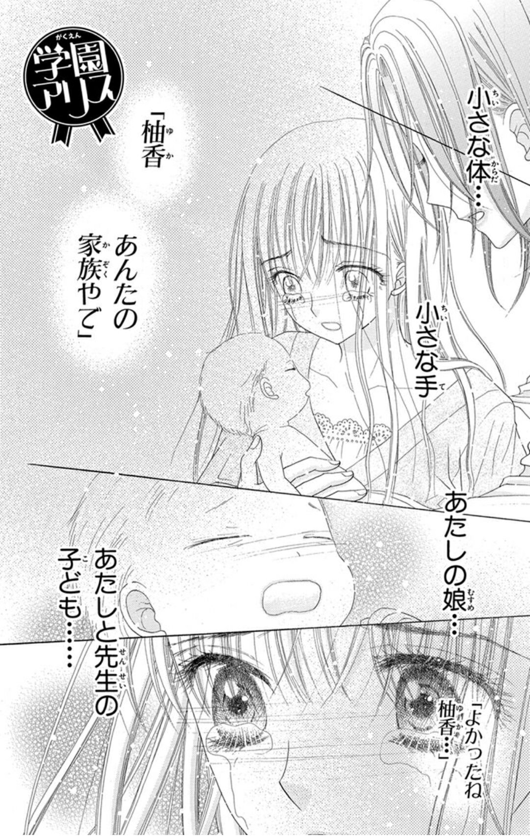 樋口橘　セット　学園アリス全巻＋7.5巻＋歌劇の国のアリス　シャンピニオンの魔女 樋口橘@「シャンピニオンの魔女」マンガparkで連載中🍄7巻発売中🍄 on