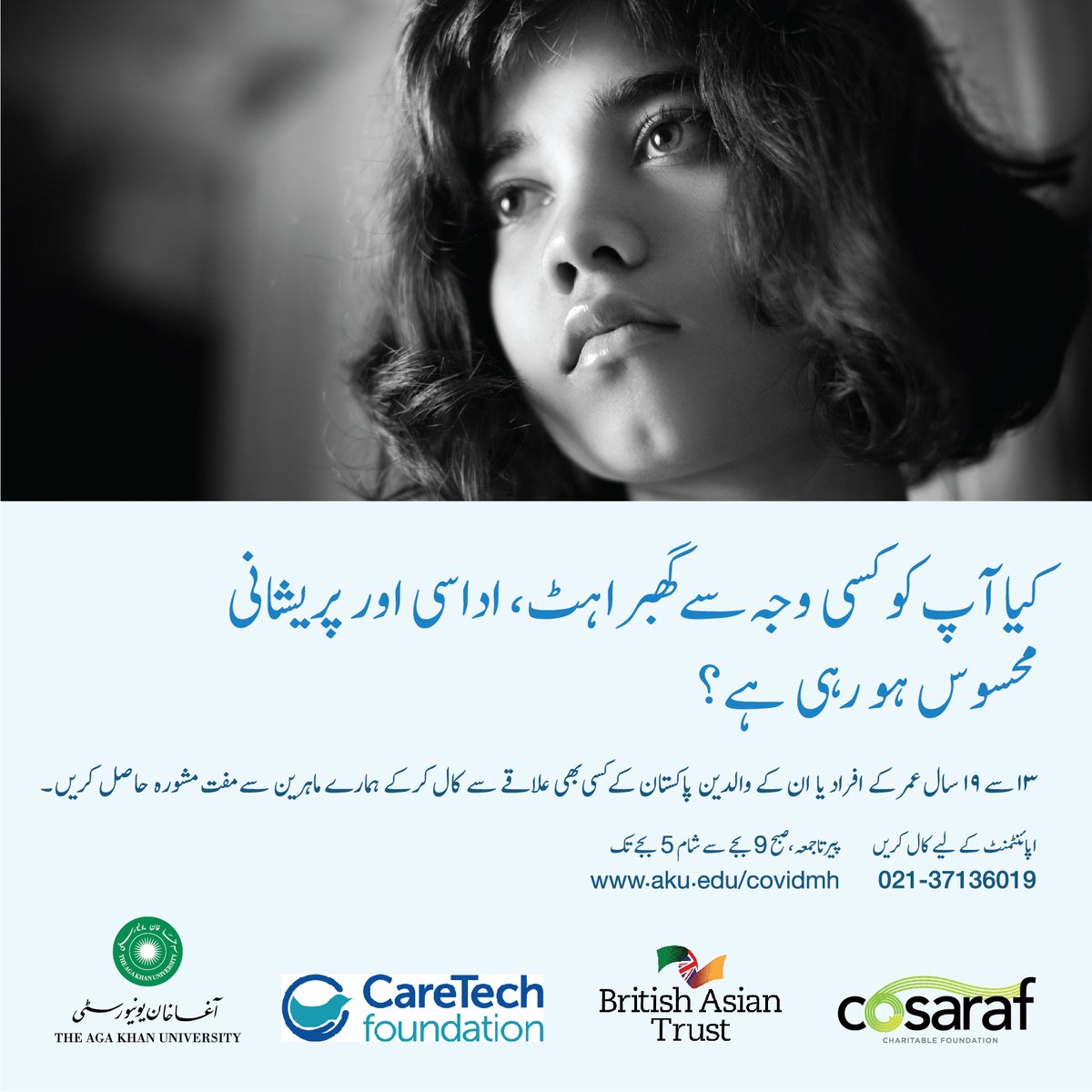 AKUGlobal's tweet photo. Psychologists offer free, online support sessions for teenagers with stress, anxiety or depression, enabling them to cope with stressful situations. To book an appointment, call 021-37136019, Monday-Friday, 9am-5pm https://t.co/TrQ7YRjFiU #MentalHealth https://t.co/yT9cdYLcTe