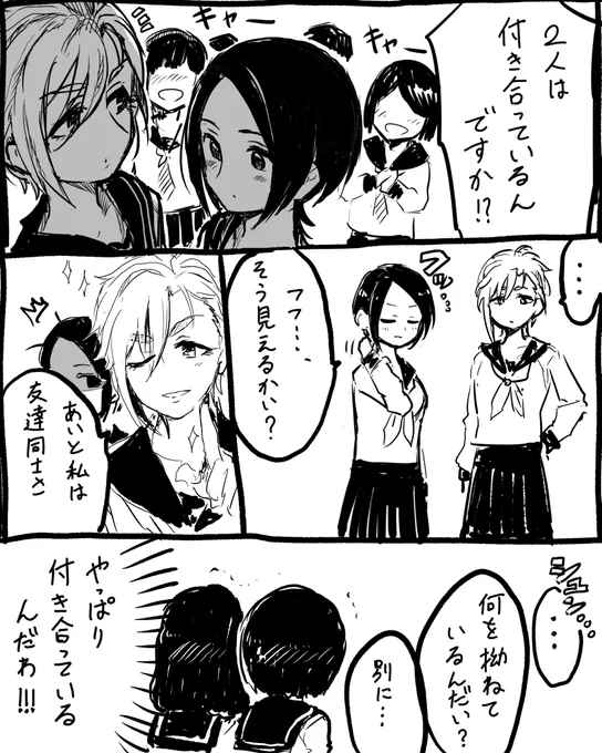 学生あいまな 片思い(東郷あい/木場真奈美) 