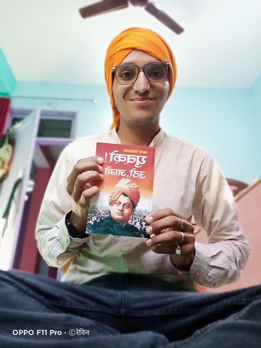 RAJARSS's tweet photo. Picwithvivekanand_reasi परोपकार: पुण्याय पापाय परपीडनम् ||          

अर्थात् : दूसरो का उपकार करने से पुण्य होता है और दुःख देने से पाप । https://t.co/CANLARq4w5