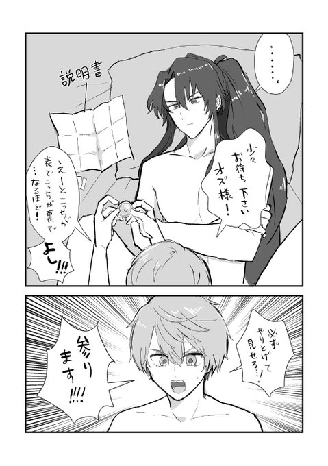 コンドームの説明書熟読しそう(アサオズ)(※裸) 