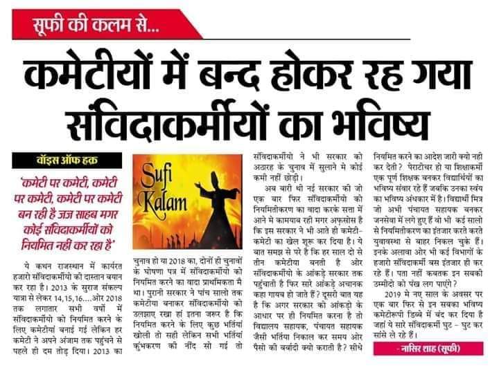 p_machra's tweet photo. राजस्थान विद्यार्थी मित्र पंचायत सहायक संघ की ओर से ........
राजस्थान के युवा ह्रदय सम्राट एवं जन-जन के लाडले आदरणीय @SachinPilot जी को  जन्मदिन पर हा��्दिक बधाई एवं शुभकामनाएँ। 

#एक_मांग_पंचायत_सहायक_नियमितीकरण
#एक_मांग_पंचायत_सहायक_नियमितीकरण https://t.co/R0VMHeRCZ8