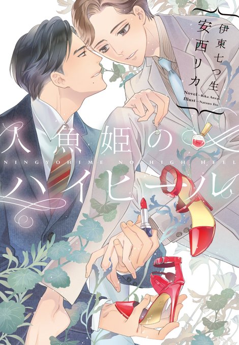 おおやかずみのtwitterイラスト検索結果 おおやかずみのtwitterイラスト検索結果