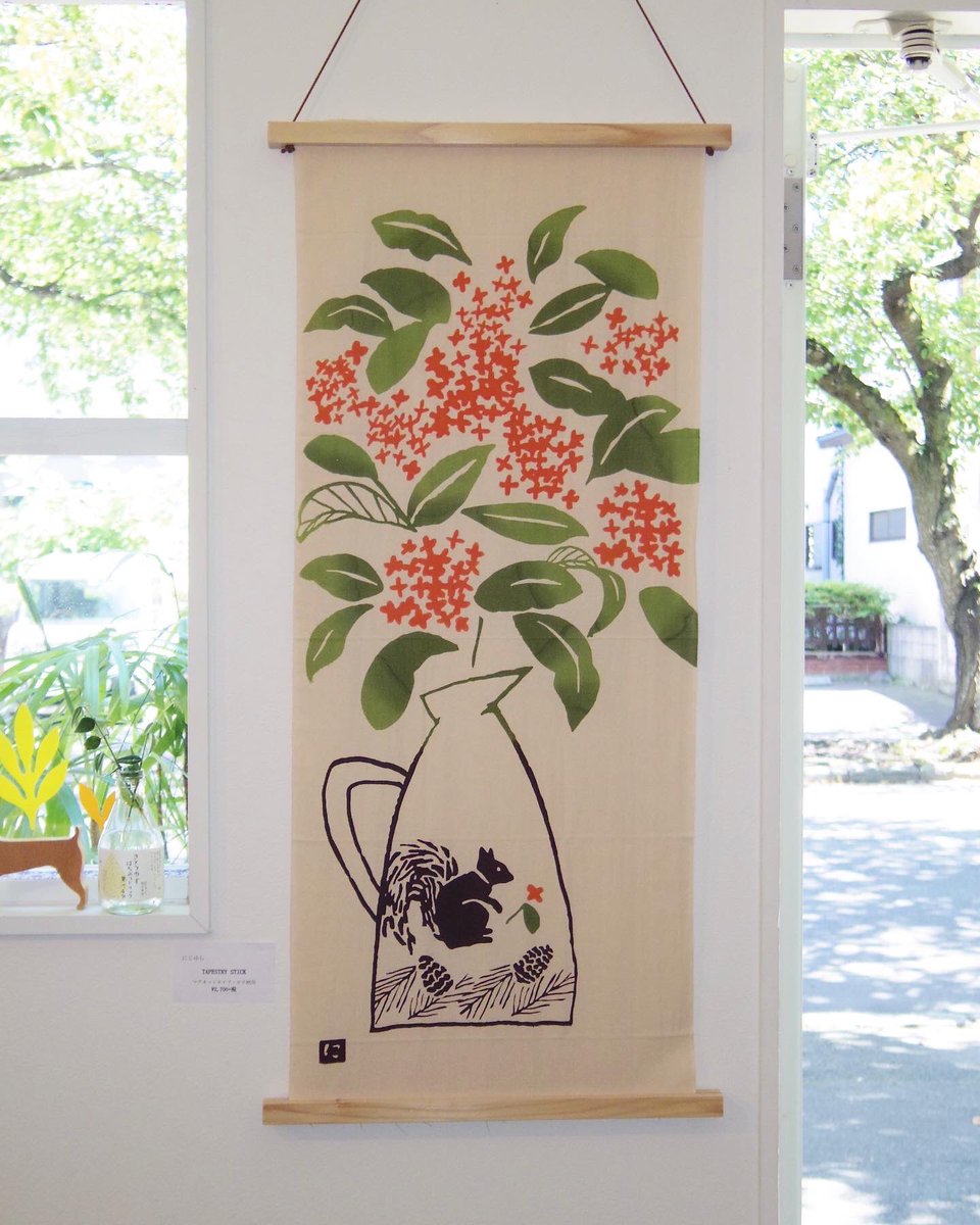 Miageru No Twitter ふんわり 秋の花 美しく咲いたキンモクセイが 可愛らしいリスの花瓶に生けられています さりげなく一輪のキンモクセイを持ったリスさん 優しい色味で どんなお部屋にも合う一枚です Miageru 青森 青森市 桜川 手ぬぐい にじゆら